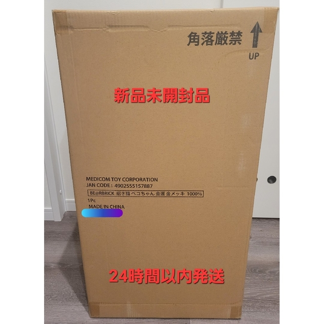 BE@RBRICK(ベアブリック)のBE@RBRICK 招き猫 ペコちゃん 金運 金メッキ 1000％　完全未開封品 ハンドメイドのおもちゃ(フィギュア)の商品写真