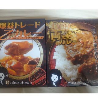 レトルトカレー   2食(レトルト食品)