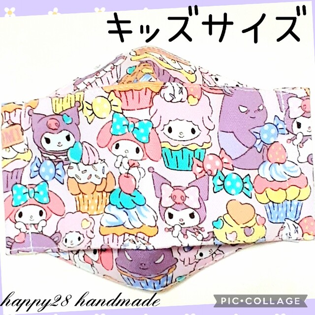 BANDAI(バンダイ)のゆか様専用　キッズサイズ　デリシャスパーティープリキュア　インナーマスクおまとめ ハンドメイドのキッズ/ベビー(外出用品)の商品写真