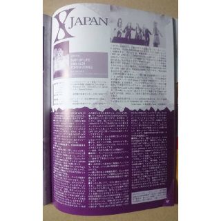 X JAPAN◆PAUSE124◆YOSHIKIインタビュー(ミュージシャン)