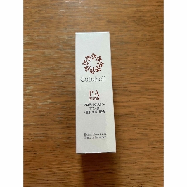 クリューベル エッセンスPA （美容液） 20mL 新品未使用品 2本セット