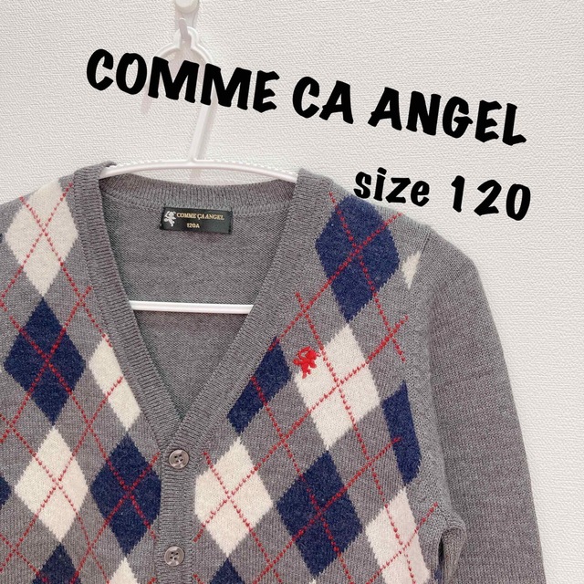 COMME CA ANGEL アーガイル柄　カーディガン　120 キッズ/ベビー/マタニティのキッズ服男の子用(90cm~)(カーディガン)の商品写真