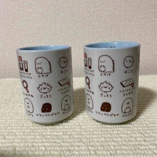 スミッコグラシ(すみっコぐらし)のすみっコぐらし　湯呑み ⭐︎ 2個セット(食器)