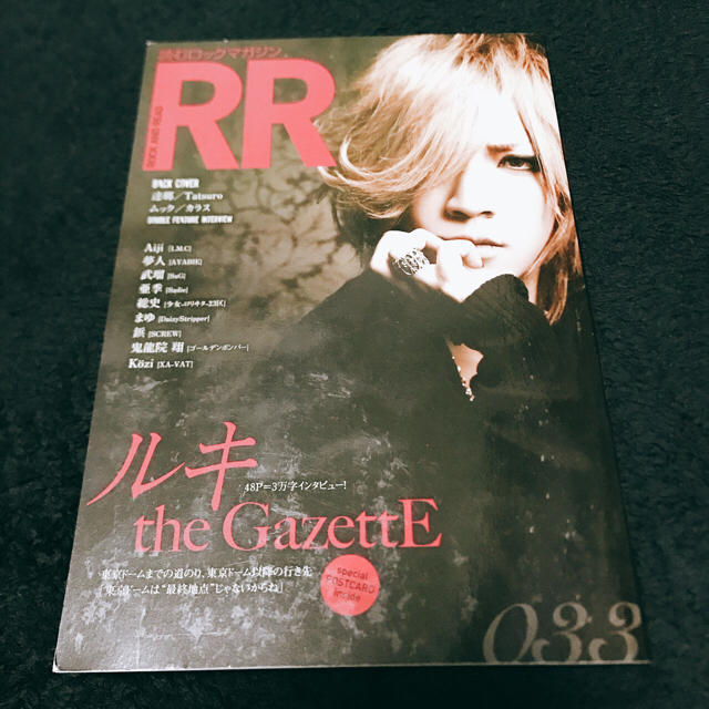 ROCK AND READ ルキ the GazettE エンタメ/ホビーの雑誌(アート/エンタメ/ホビー)の商品写真