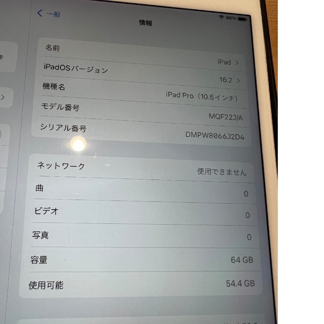 iPad pro 10.5 64GB ピンク Cellular