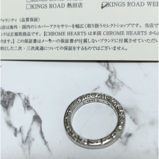 クロムハーツ(Chrome Hearts)のみちょ様専用　クロムハーツ　リング　9号(リング(指輪))