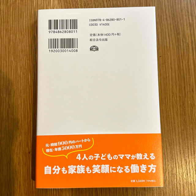 専用になりました エンタメ/ホビーの本(ビジネス/経済)の商品写真