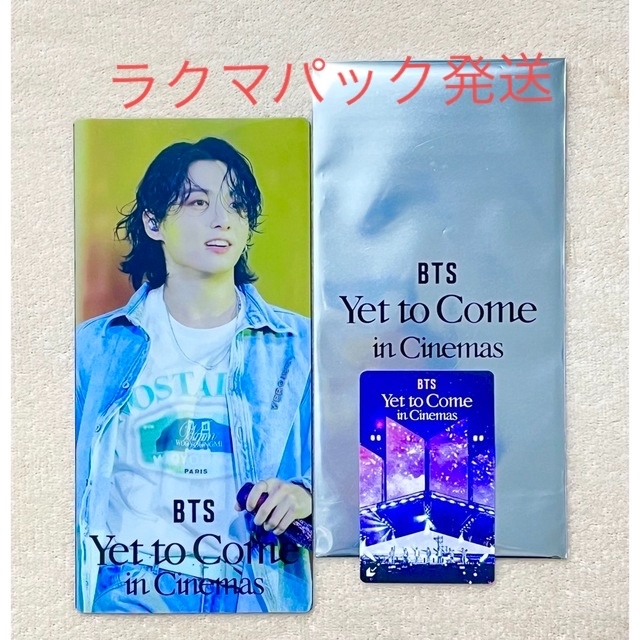 BTS Yet to Comeムビチケ＋特典チケットホルダー　ジョングク グク