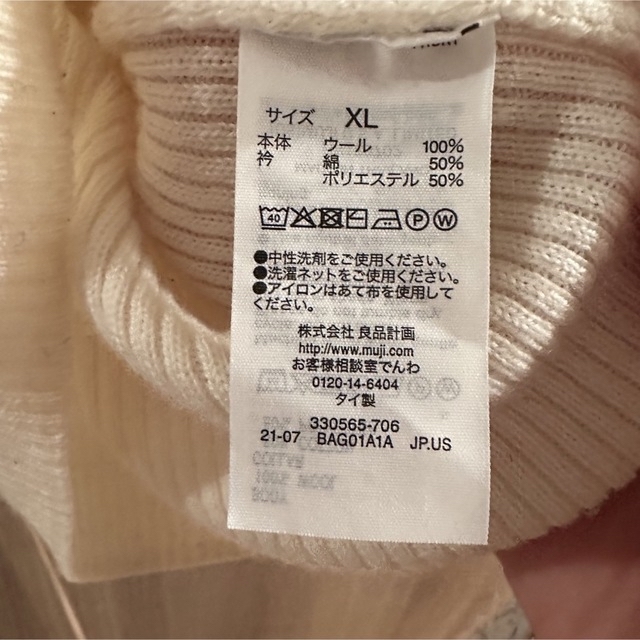 MUJI (無印良品)(ムジルシリョウヒン)の【U様 専用】無印良品リブタートルネック2枚セット レディースのトップス(ニット/セーター)の商品写真