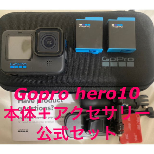 【メール便送料無料対応可】 【純正セット】Gopro HERO10 Black 本体＋アクセサリーセット ビデオカメラ