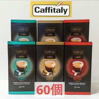 コストコ(コストコ)の☆SALE☆カフィタリー　3種60個　ネスプレッソ　互換カプセル　コーヒー　相互(コーヒー)