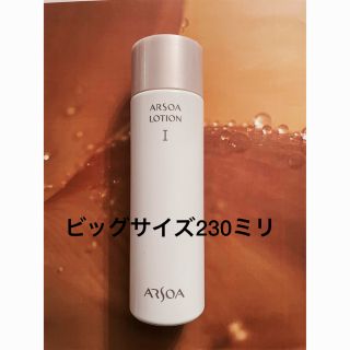 アルソア(ARSOA)のARSOA アルソアローションIビッグボトル230ミリ(化粧水/ローション)