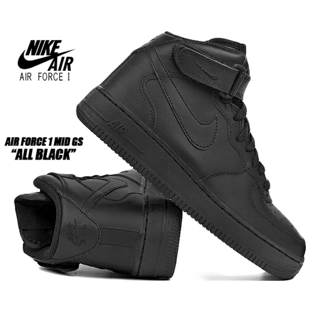 NIKE エアフォース1 ブラック 23.5 www.booknews.today