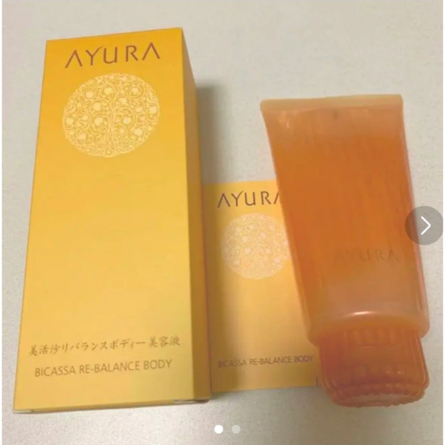 AYURA(アユーラ)の定価¥3,960【新品未使用】AYURAビカッサリバランスボディー　美容液 コスメ/美容のスキンケア/基礎化粧品(美容液)の商品写真