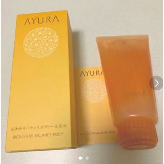 アユーラ(AYURA)の定価¥3,960【新品未使用】AYURAビカッサリバランスボディー　美容液(美容液)