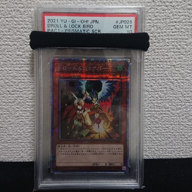 遊戯王 ドロール&ロックバード プリズマ PSA10 - シングルカード