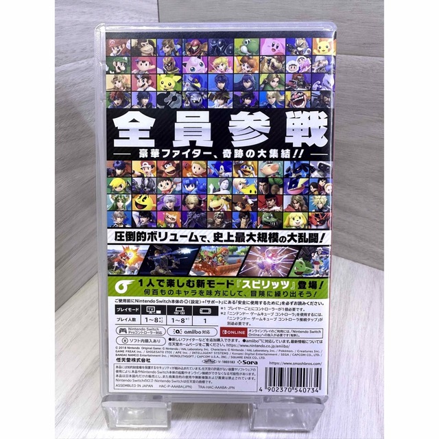 Nintendo Switch 大乱闘スマッシュブラザーズ SPECIAL 1