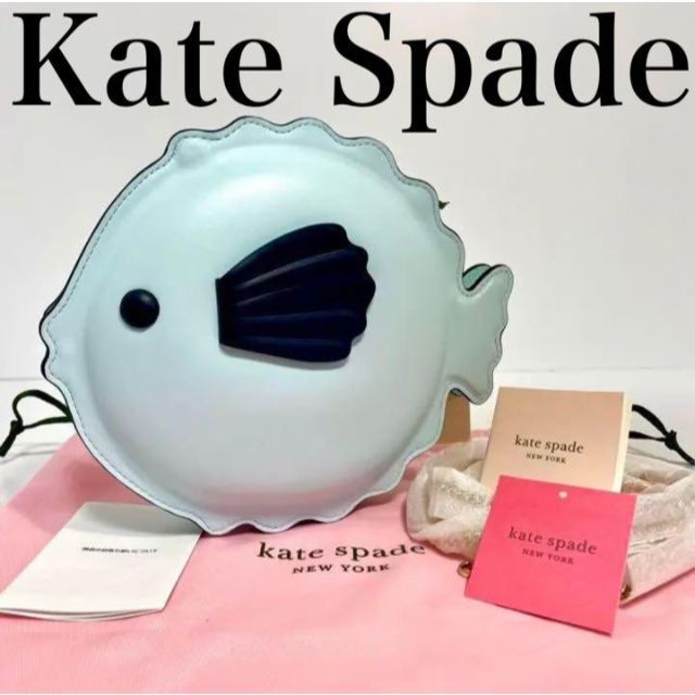 【再入荷】 york new spade kate - ケイトスペード パフィー パッファー フィッシュ ★未使用★Katespade ショルダーバッグ