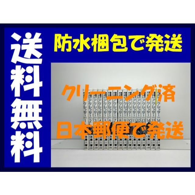 機動戦士ガンダム アグレッサー 万乗大智 [1-16巻 コミックセット/未完結]