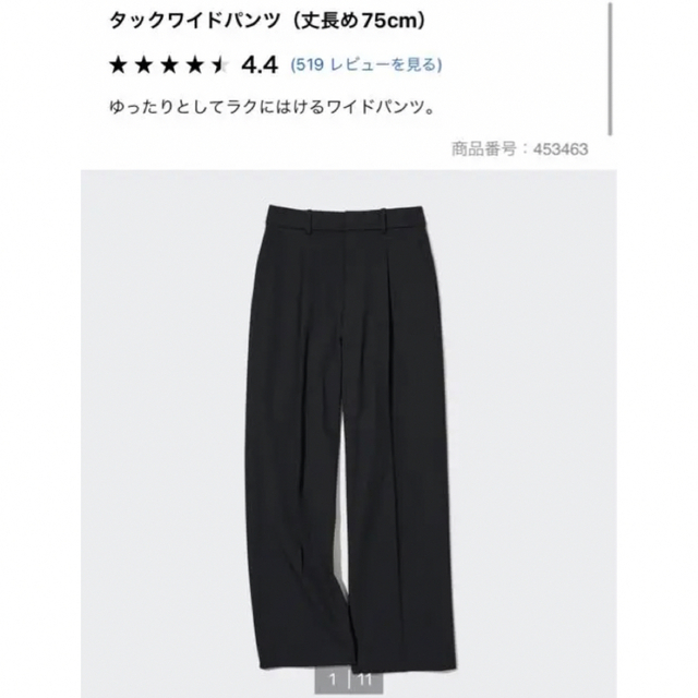 カジュアルパンツUNIQLO タックワイドパンツ(丈長め/75cm) Mサイズ