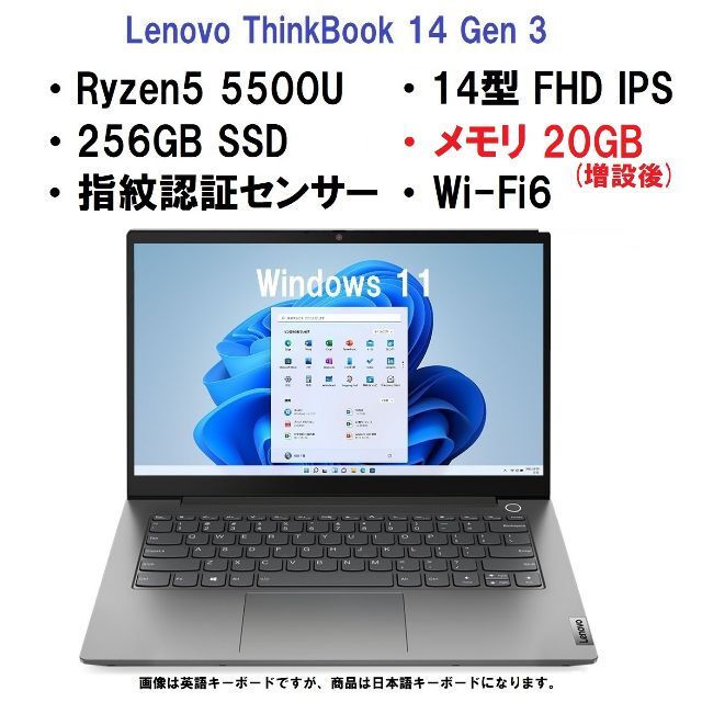 2022新入荷 新品 Lenovo ThinkBook 14 Ryzen5 5500U 20G ノートPC