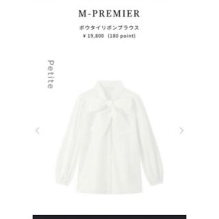 エムプルミエ(M-premier)のM-PREMIER♡ボウタイリボンブラウス♡White(シャツ/ブラウス(長袖/七分))