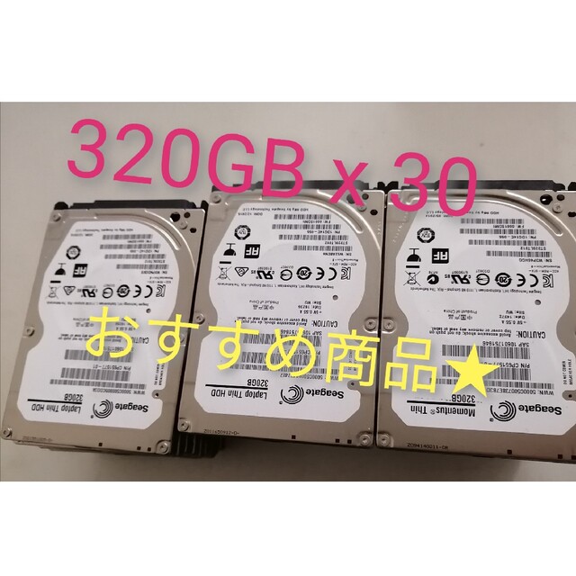 セール価額★ seagate30点セット  HDD 2.5インチ 320GBPC周辺機器