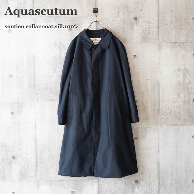 Aquascutum】ステンカラーコート ネイビー シルク100% 人気アイテム ...