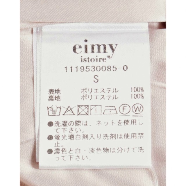 eimy istoire - ドットチェーンスカーフワンピースの通販 by n's shop