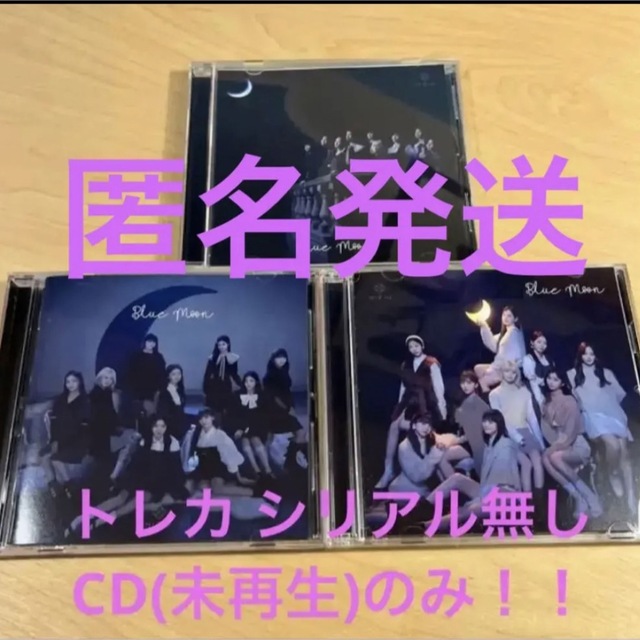 NiziU 二ジュー Bluemoon 3形態 エンタメ/ホビーのCD(K-POP/アジア)の商品写真