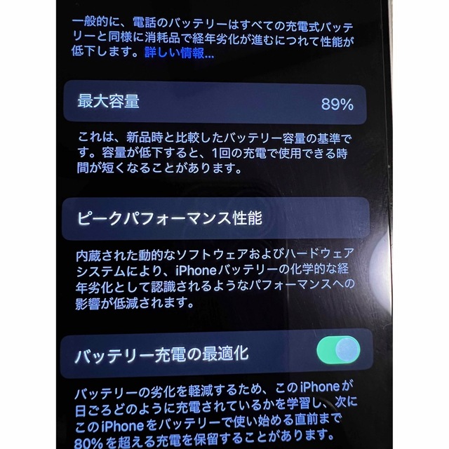 iPhone12 SIMロック解除済 美品