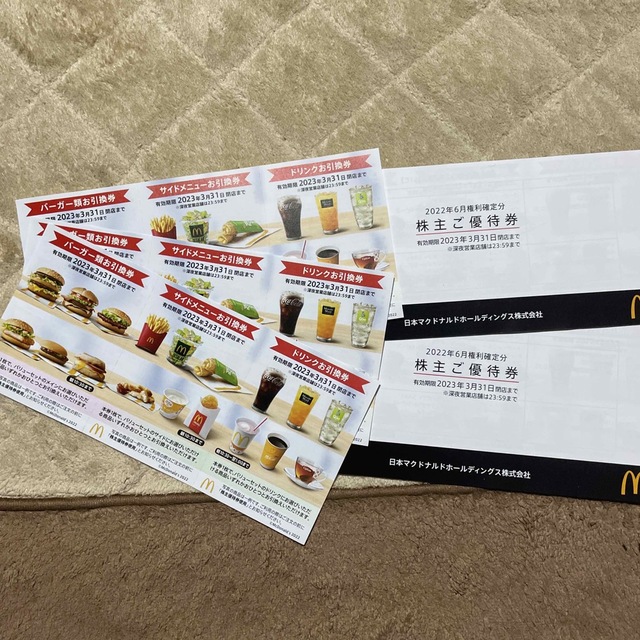 マクドナルド株主優待券 15枚セット 2.5冊 # www.uig.sanjuandelrio.gob.mx