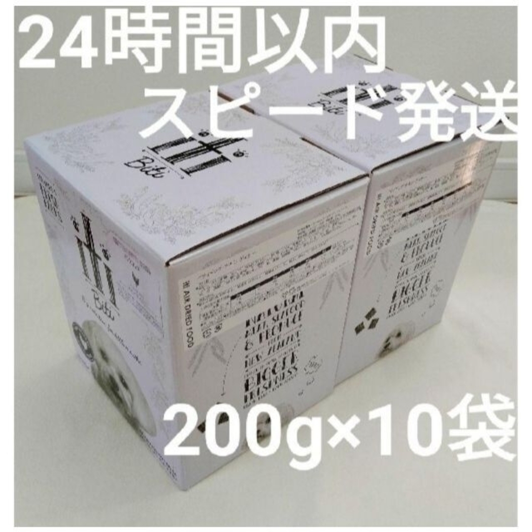 【１０袋セット】イティ　チキン　200g×１０袋【24時間以内発送】