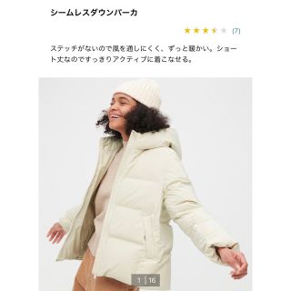 ユニクロ(UNIQLO)の残り２着！ユニクロ　シームレスダウンパーカー　オフホワイト(ダウンジャケット)