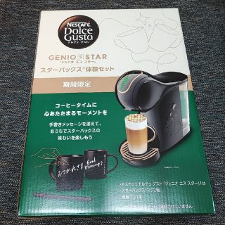 【新品未使用】ネスカフェ ドルチェグスト ジェニオエス スター(コーヒーメーカー)