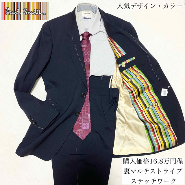 【美品】Paulsmith ポールスミス　スーツ　セットアップ　マルチストライプ