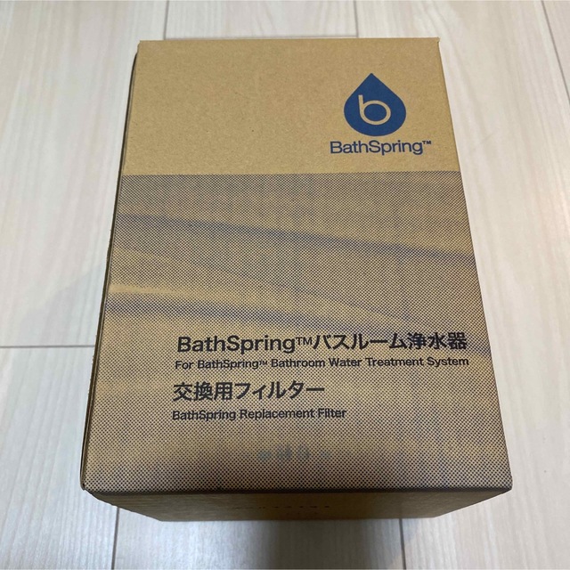 Amway  BathSpring交換用フィルター