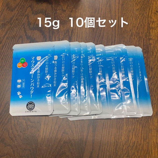 マウスクリーンパウダー　15g×10個セット その他のペット用品(その他)の商品写真