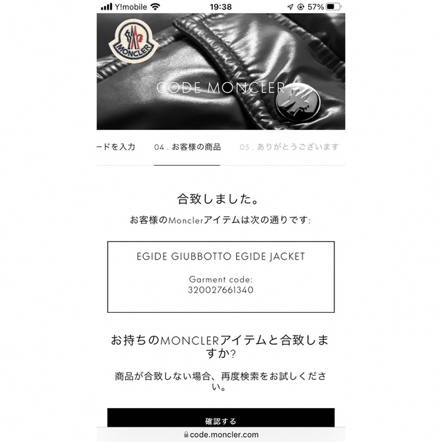 MONCLER(モンクレール)のモンクレール EGIDEウール切替ダウンジャケット メンズのジャケット/アウター(ダウンジャケット)の商品写真