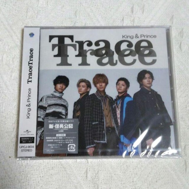 King & Prince(キングアンドプリンス)のTraceTrace King&Prince 会場予約特典付き 新品未開封 エンタメ/ホビーのタレントグッズ(アイドルグッズ)の商品写真