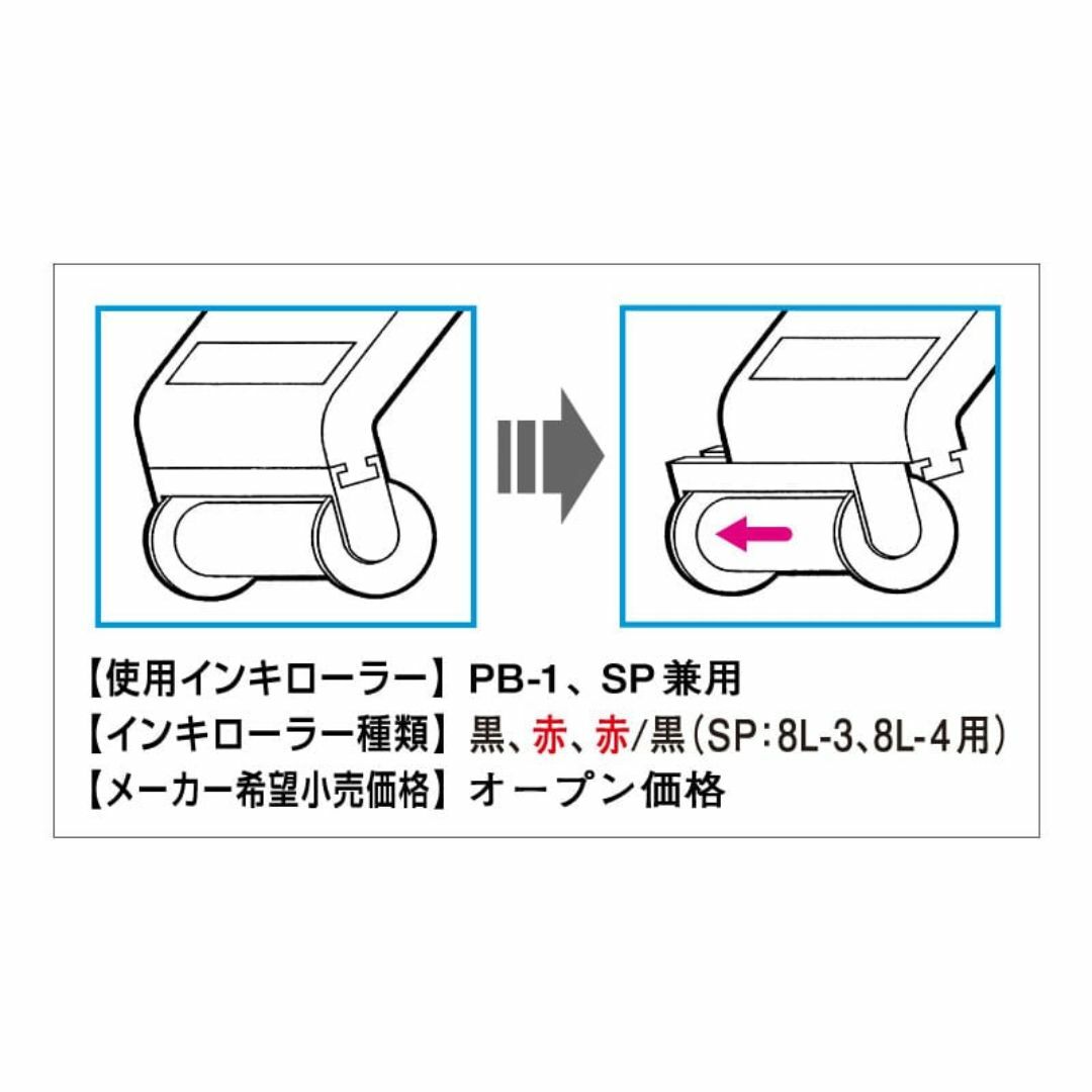 SATO(サトー)のサトー ハンドラベラー インクローラー PB-1 SP SA 用 5個セット インテリア/住まい/日用品のオフィス用品(店舗用品)の商品写真