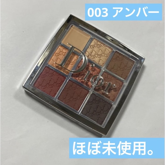 Dior - ディオール バックステージ アイ パレット 003 アンバー Dior - ディオール バックステージ アイ パレット 003 アンバー