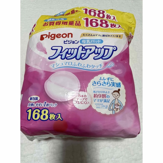 Pigeon(ピジョン)の母乳パッド　Pigeon 108枚 キッズ/ベビー/マタニティの洗浄/衛生用品(母乳パッド)の商品写真