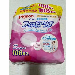 ピジョン(Pigeon)の母乳パッド　Pigeon 108枚(母乳パッド)