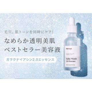 manyo ガラクナイアシン2.0 Essence(80ml)(美容液)