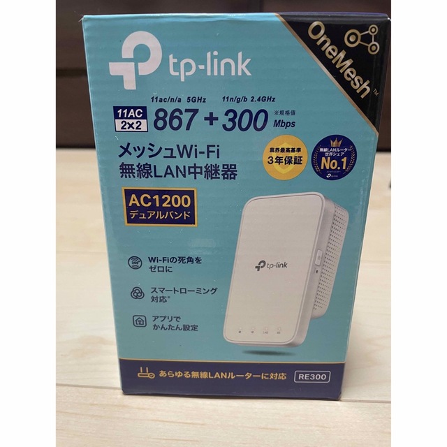 TP−LINK RE300  AC1200 メッシュWi-Fi 無線LAN中継器 スマホ/家電/カメラのPC/タブレット(PC周辺機器)の商品写真