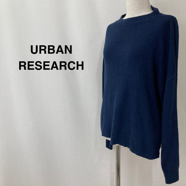 URBAN RESEARCH モックネックドロップショルダーニット ブルー