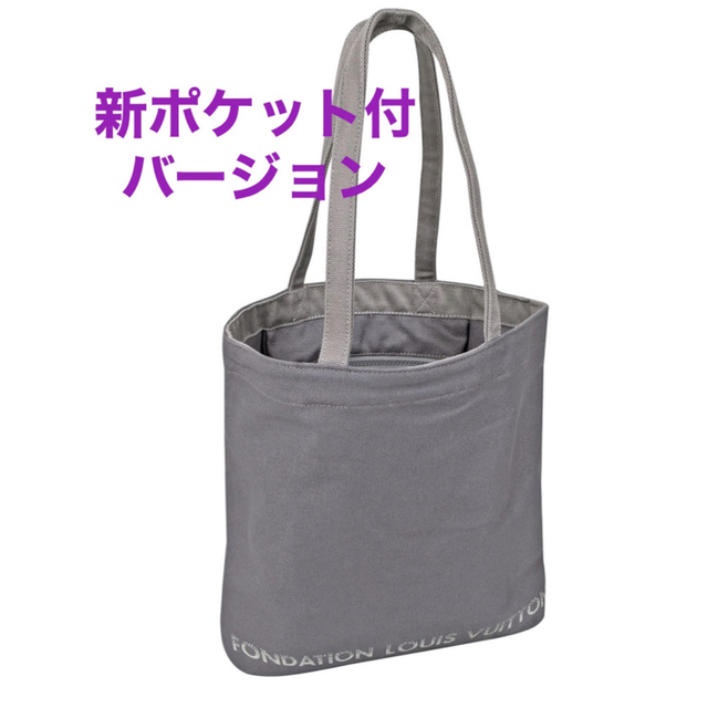 LOUIS VUITTONル美術館限定 トートバック グレー 大型専門店
