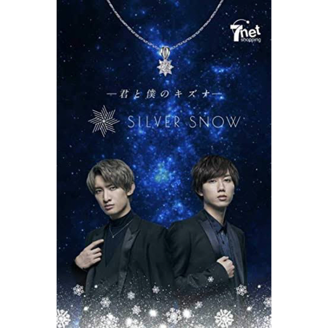 SILVER SNOW ネックレス