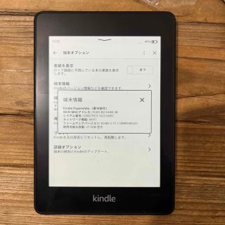 kindle paperwhite 広告無し(電子ブックリーダー)